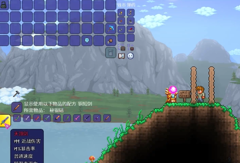 泰拉瑞亚标牌怎么合成