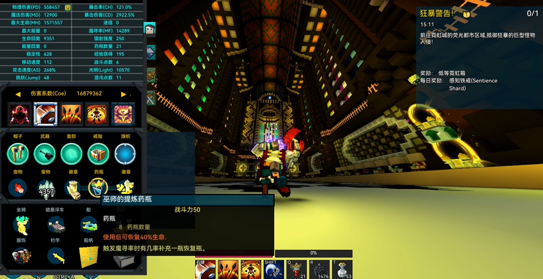 宝藏世界无头骑士要什么属性