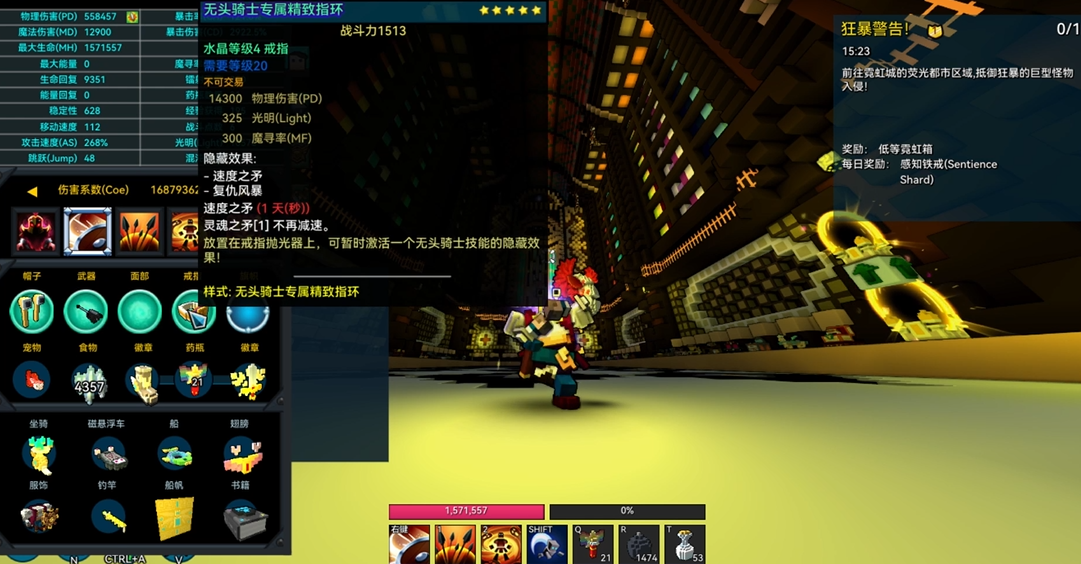 宝藏世界无头骑士要什么属性