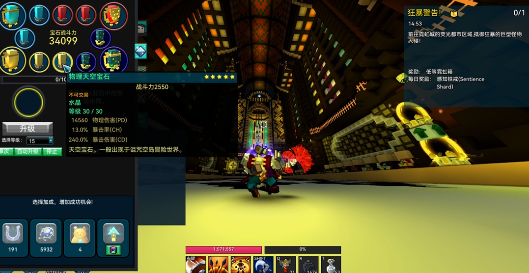 宝藏世界无头骑士要什么属性