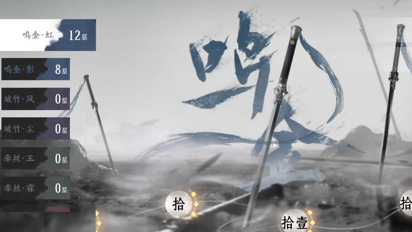 燕云十六声小十七怎么打