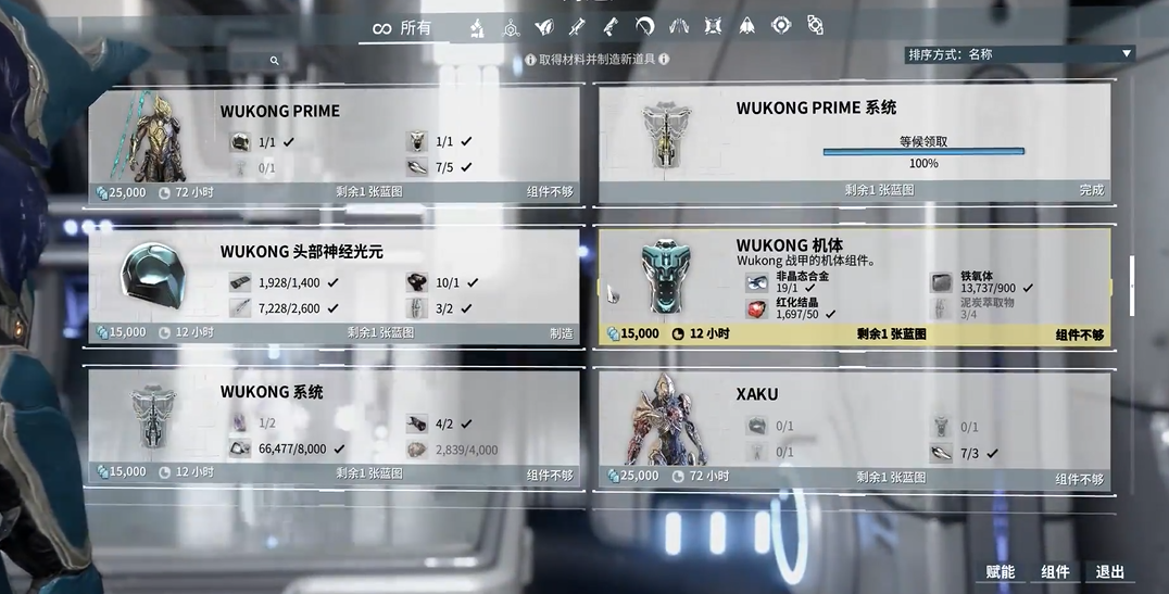 星际战甲猴甲在哪里刷