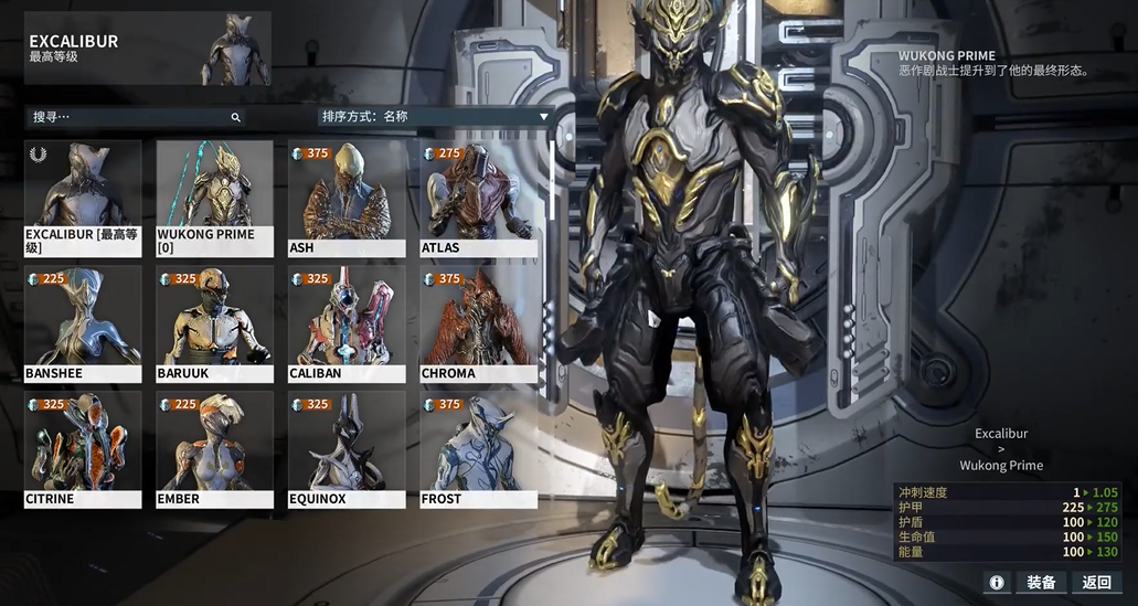 星际战甲猴甲在哪里刷