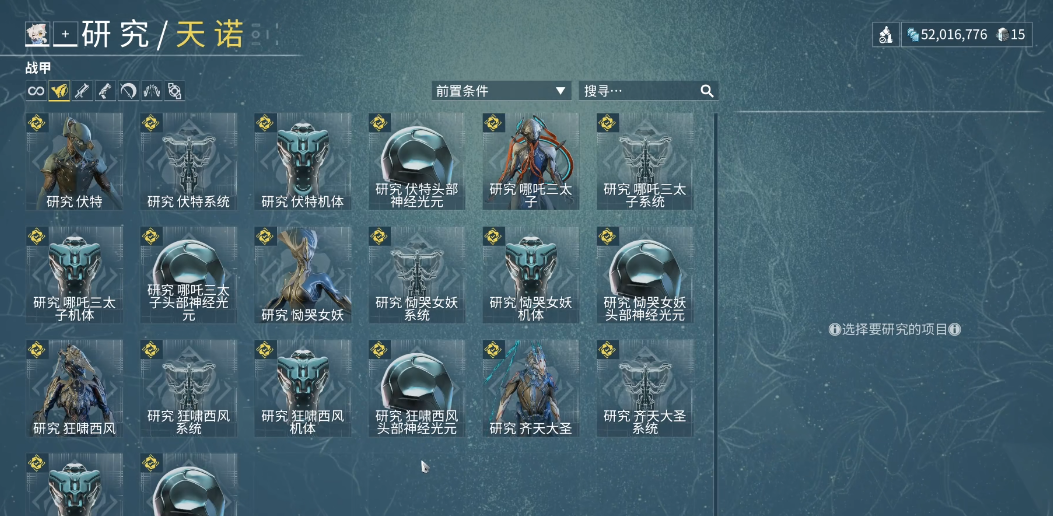 星际战甲猴甲在哪里刷