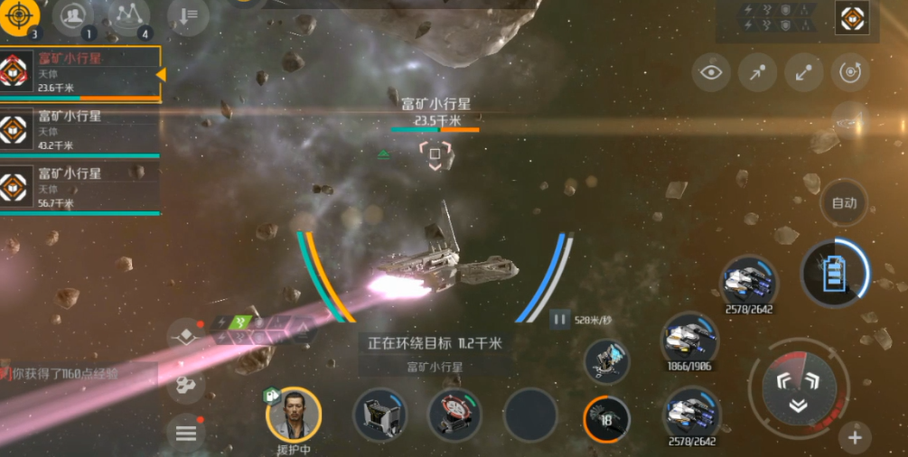 第二银河扫描用什么船