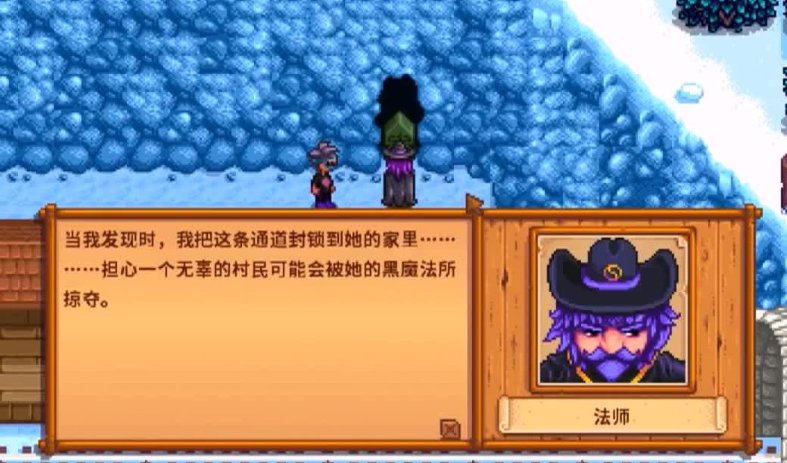 星露谷物语法师任务怎么玩 星露谷物语法师任务怎么玩