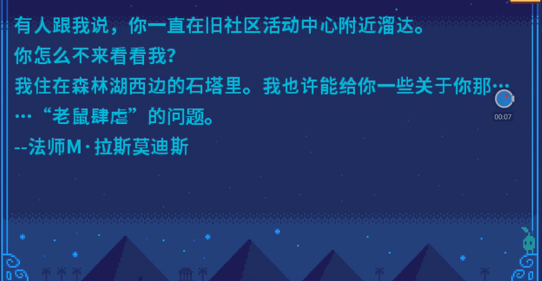 星露谷物语法师任务怎么玩 星露谷物语法师任务怎么玩