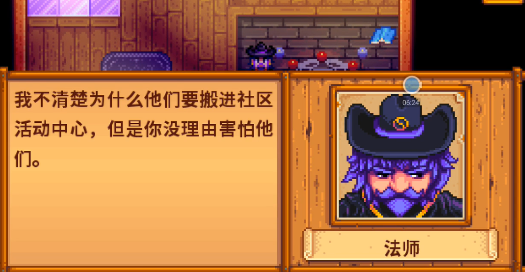 星露谷物语法师任务怎么玩 星露谷物语法师任务怎么玩