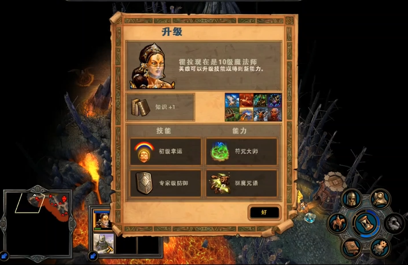 英雄无敌5霍拉终极技能怎么加点 英雄无敌5霍拉终极技能怎么加点