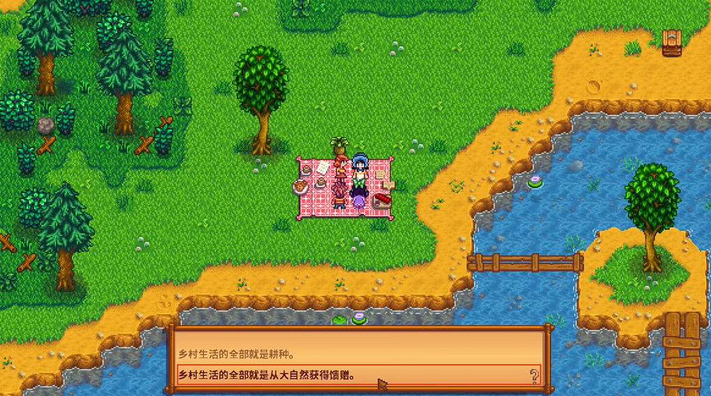 星露谷物语潘妮14心剧情怎么开启 星露谷物语潘妮14心剧情怎么开启