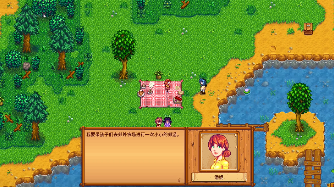 星露谷物语潘妮14心剧情怎么开启 星露谷物语潘妮14心剧情怎么开启