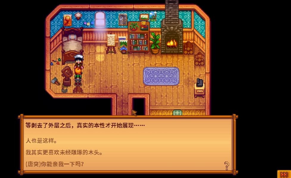 星露谷物语莉亚如何涨红心