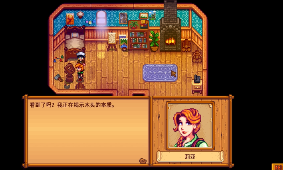 星露谷物语莉亚如何涨红心