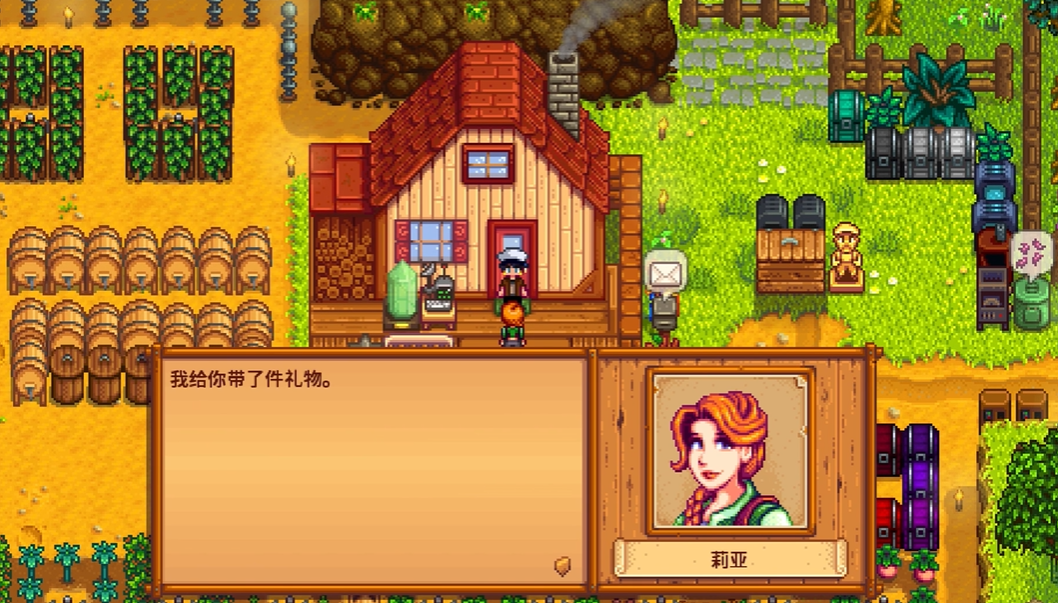 星露谷物语莉亚如何涨红心