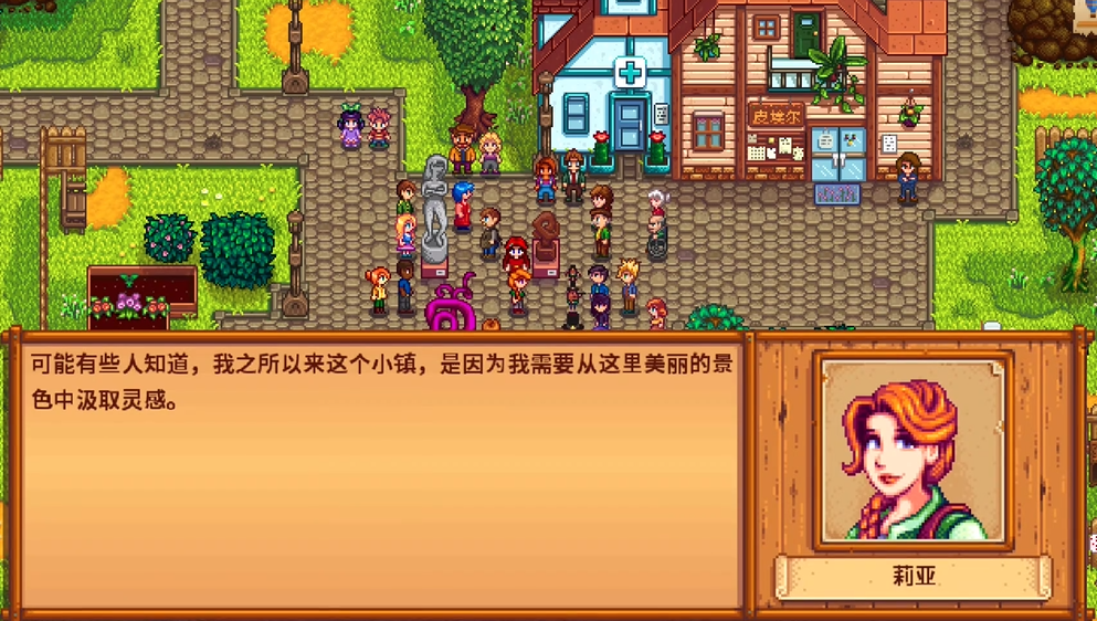 星露谷物语莉亚如何涨红心