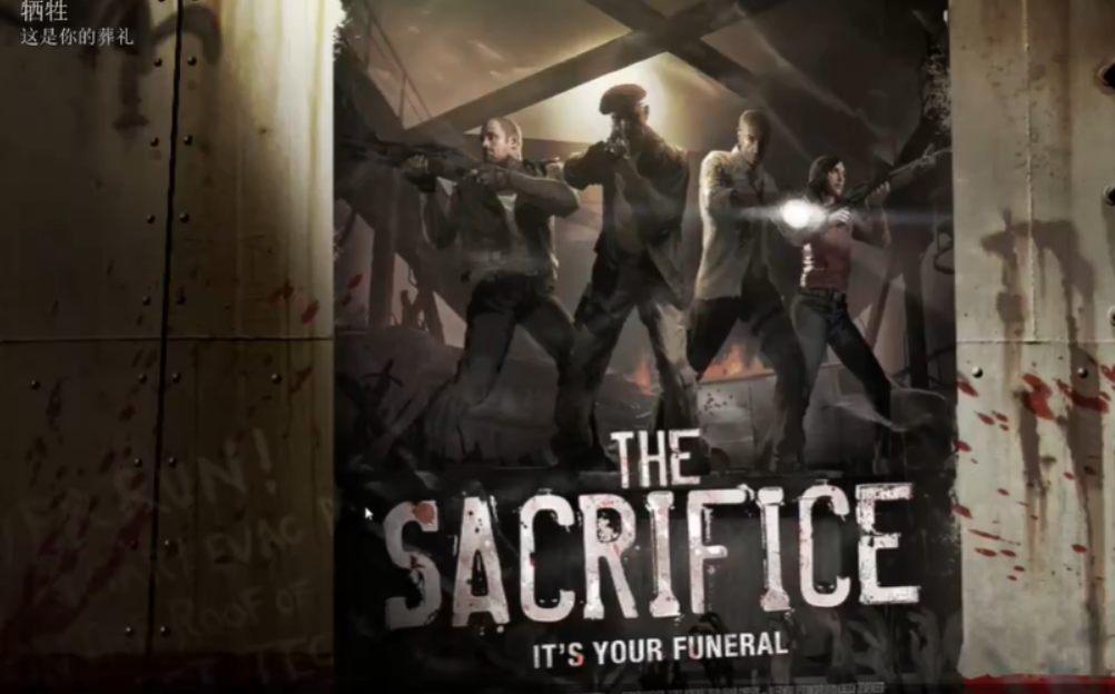 求生之路2牺牲港口怎么过