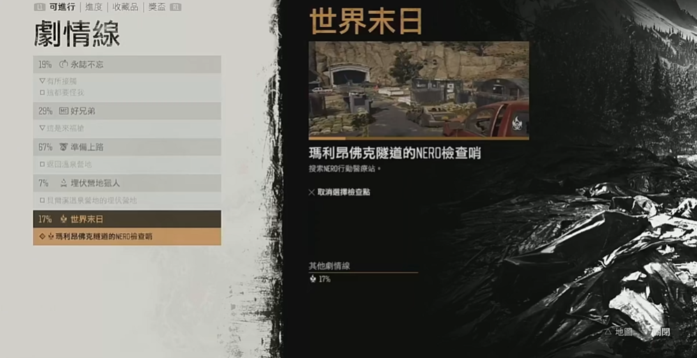 往日不再玛丽昂佛克隧道怎么开