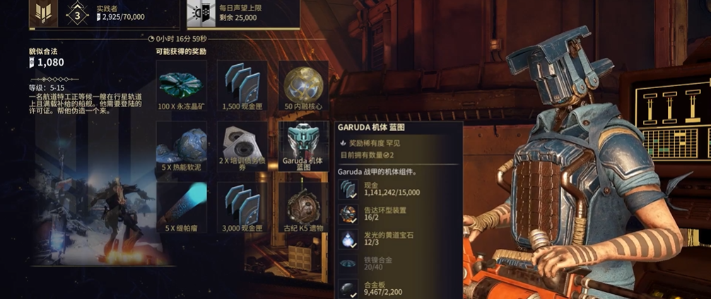 星际战甲血妈p系统在哪刷