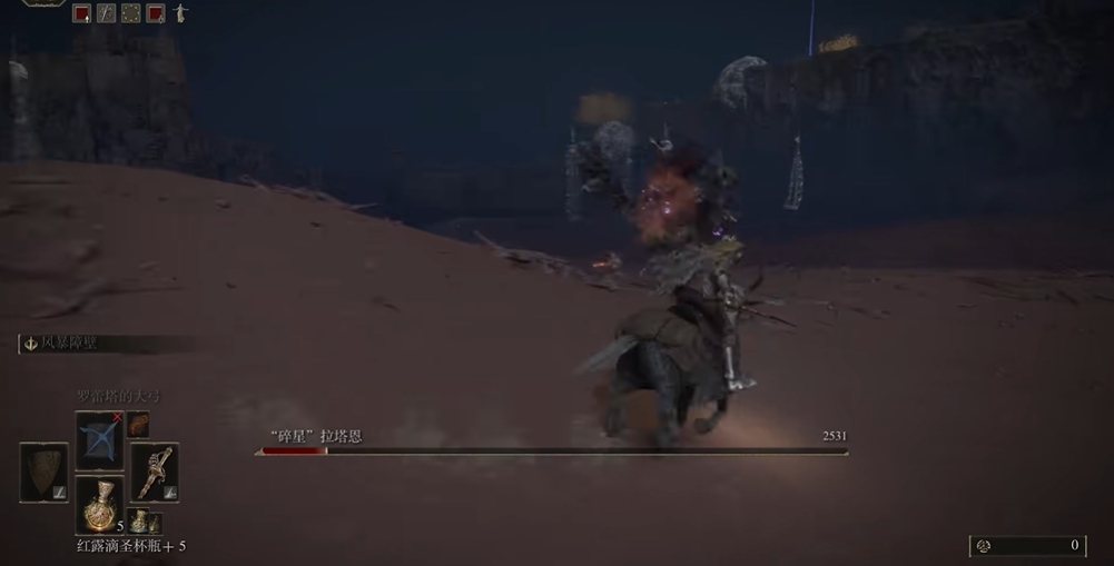 艾尔登法环怎么才能打碎星