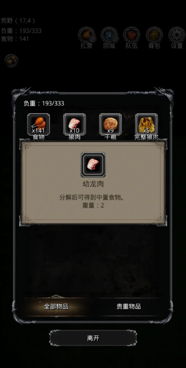 地下城堡2幼龙哪个地图分布最多 地下城堡2幼龙哪个地图分布最多