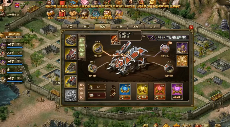 攻城掠地鳞甲利刃驱动怎么用 攻城掠地鳞甲利刃驱动怎么用