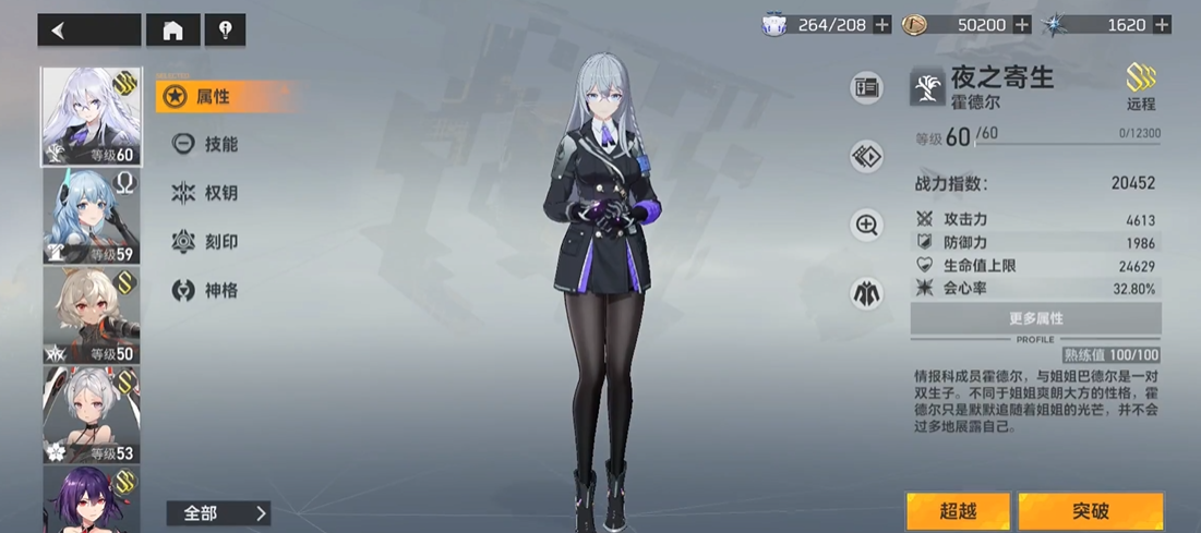 深空之眼金鸟带什么刻印