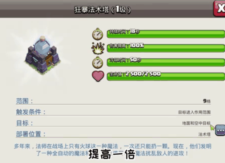 部落冲突法术放什么