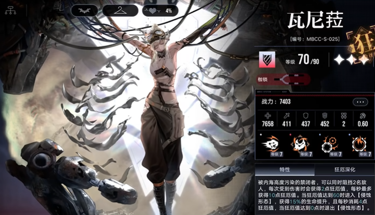 无期迷途瓦尼拉怎么玩