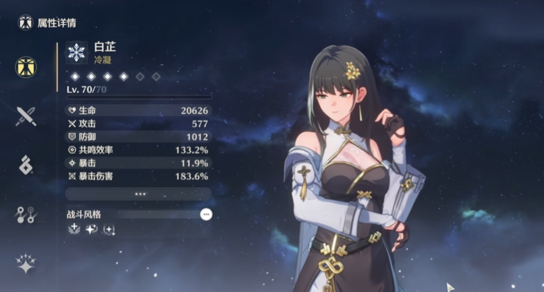 鸣潮白芷怎么玩 鸣潮白芷怎么玩