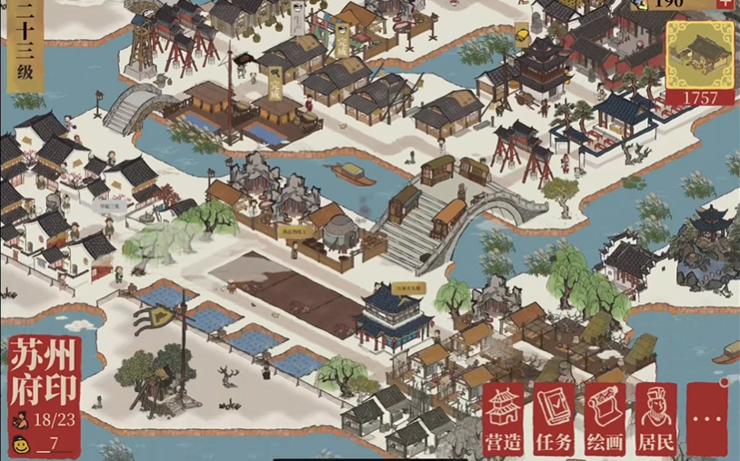 江南百景图薛素素放哪里