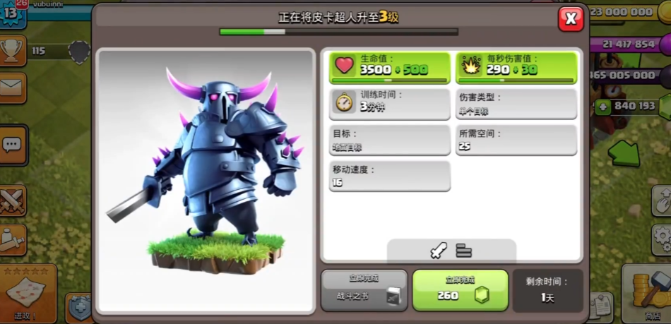 部落冲突皮卡法师好吗