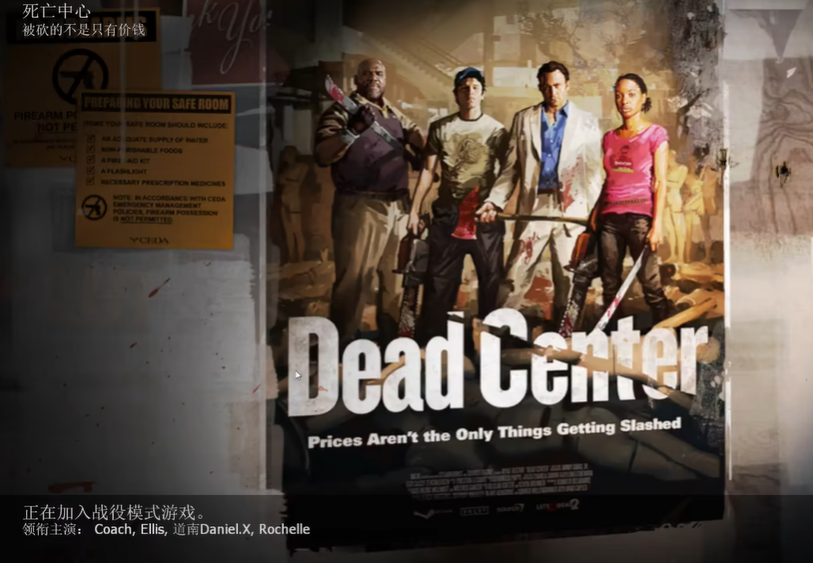 求生之路2第一章最后一关怎么打