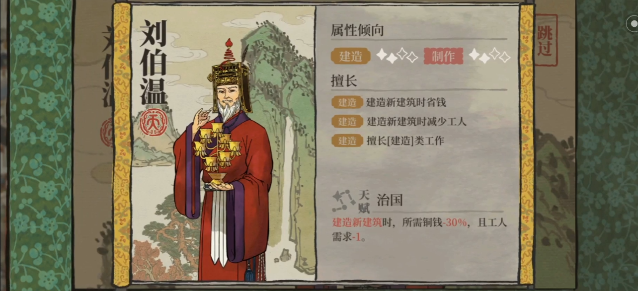 江南百景图探险用谁好