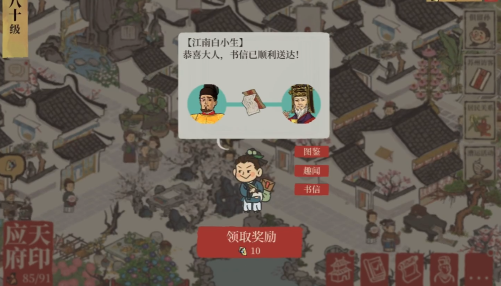 江南百景图探险用谁好