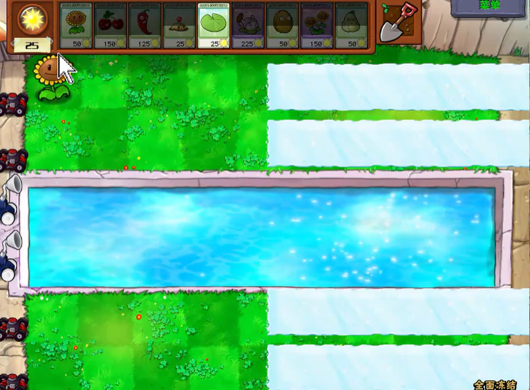 植物大战僵尸中全面冻结怎么打