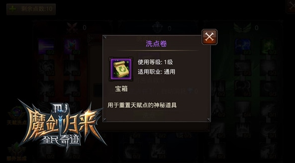 全民奇迹如何发装备