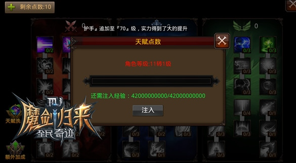 全民奇迹如何发装备