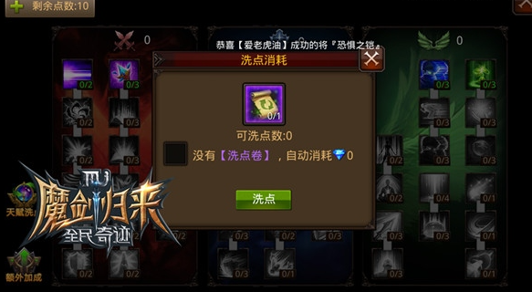 全民奇迹如何发装备