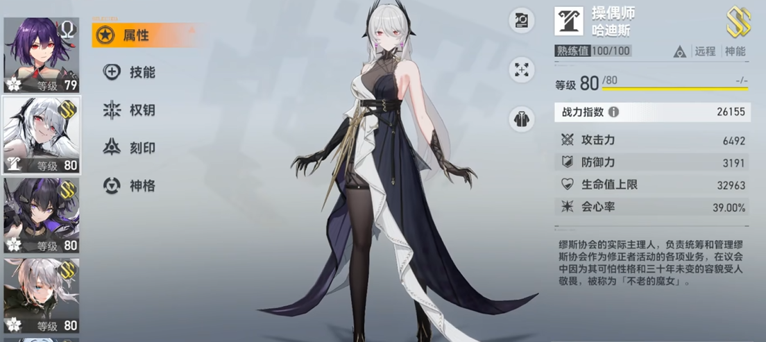 深空之眼新人买什么角色