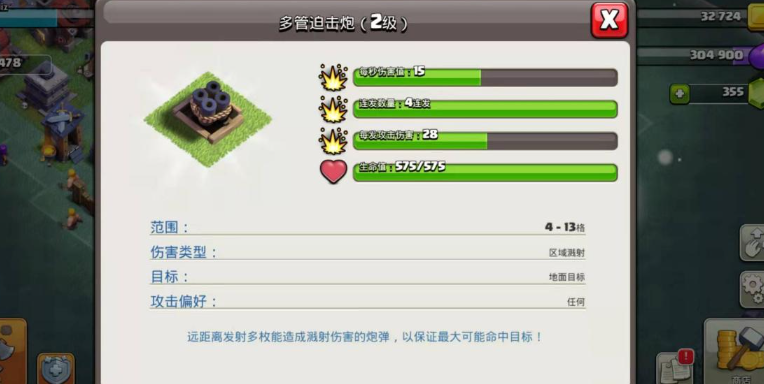 部落冲突迫击炮强吗