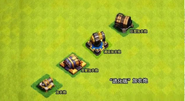 部落冲突加农炮怎么建