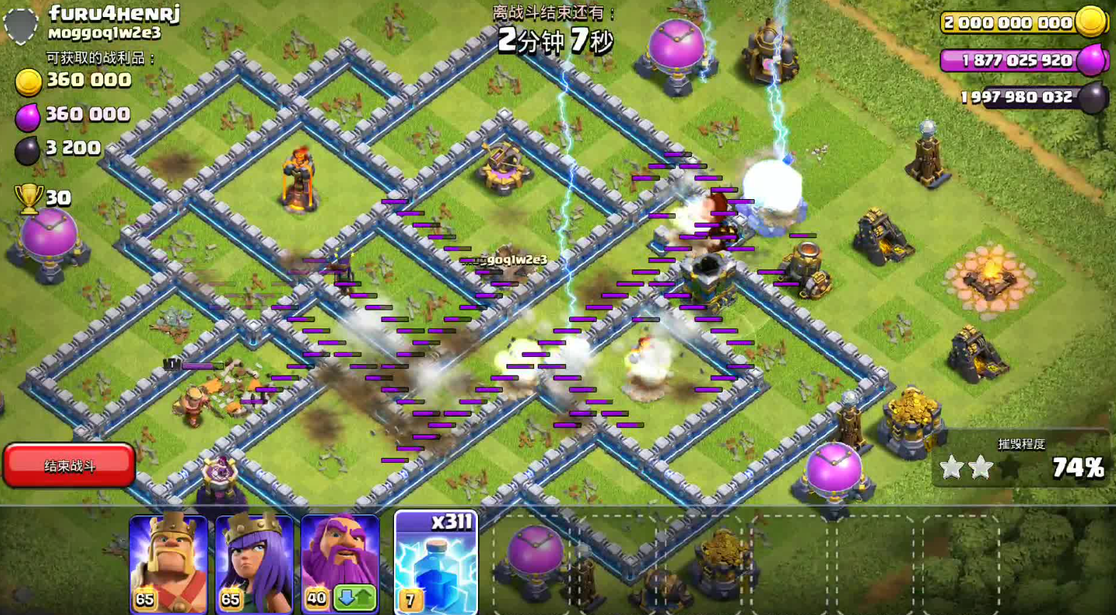 部落冲突怎么捐雷电 部落冲突怎么捐雷电