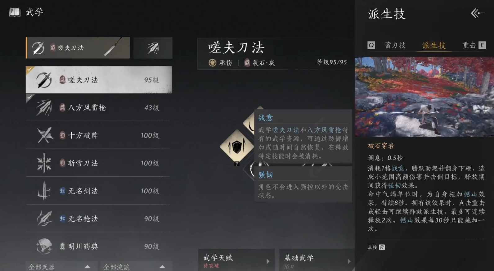 燕云十六声开封皇城在哪