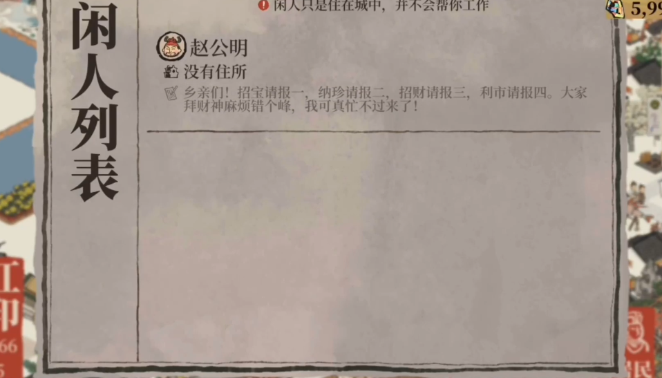 江南百景图红木怎么用 江南百景图红木怎么用