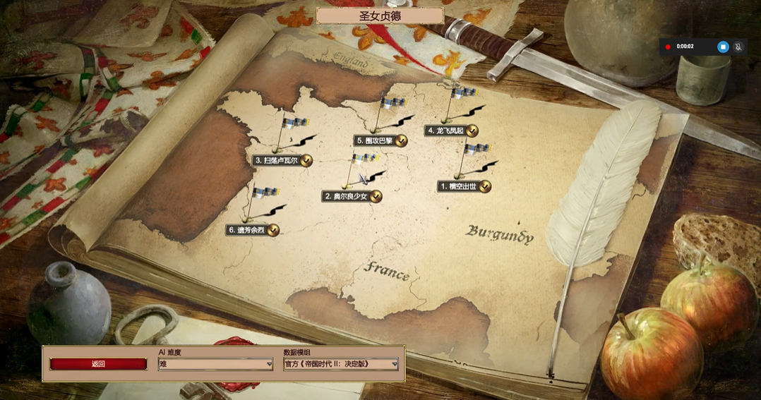 帝国时代2哪个战役剧情最好打