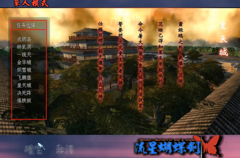 流星蝴蝶剑怎么连招 流星蝴蝶剑怎么连招