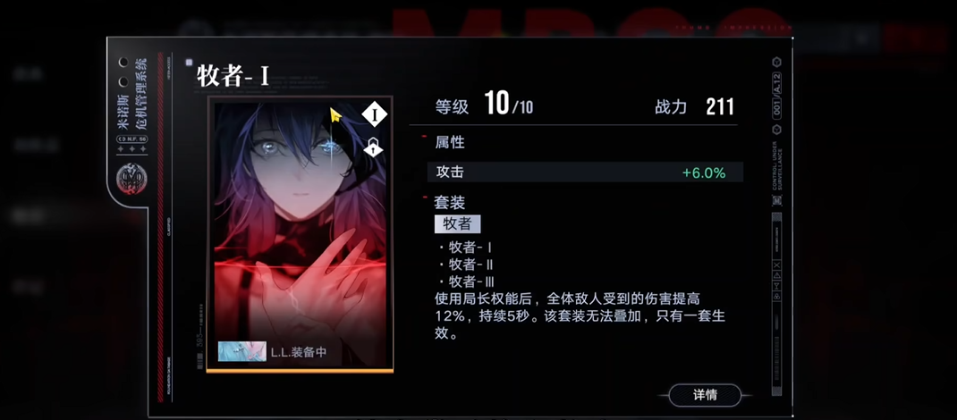 无期迷途恩菲尔怎么能破