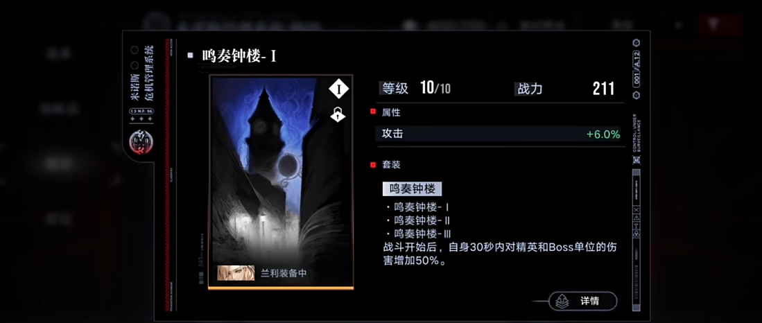 无期迷途恩菲尔怎么能破