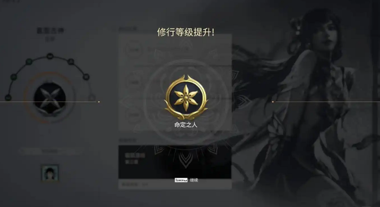 永劫无间命定之人任务一览是什么