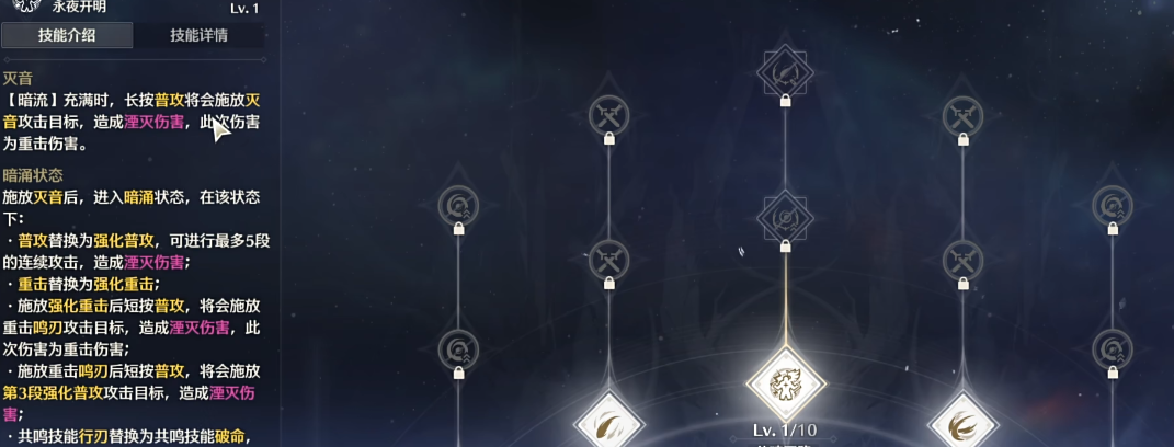 鸣潮椿任务在哪开